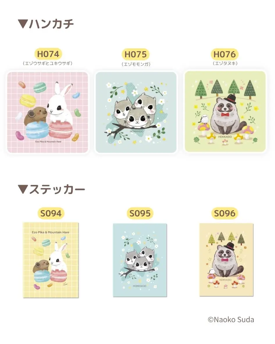 ハンカチ＆ステッカー展採用イラスト