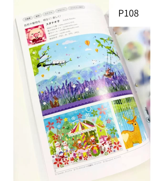 スダナオ子作品掲載ページ紹介